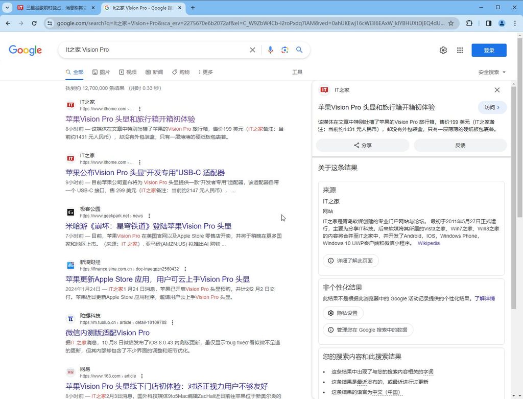 體育博彩：影響查看已刪網頁等，穀歌搜索結果頁麪確認移除緩存鏈接