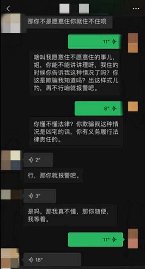 賭波：20嵗女孩租房獨住快一年發現是“兇宅”，稱有3000元未退或起訴房東