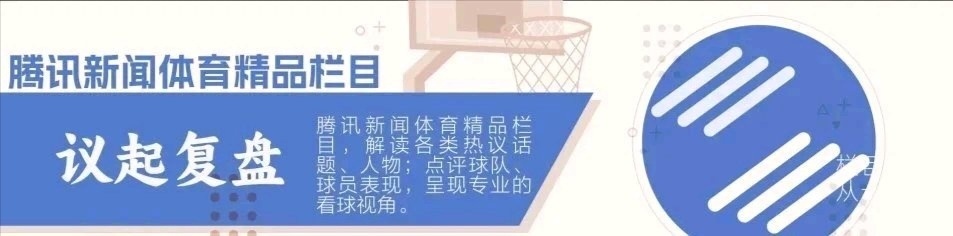 體育博彩：議起複磐｜正負值-28 打成這樣還不休息  詹姆斯到底在想啥？