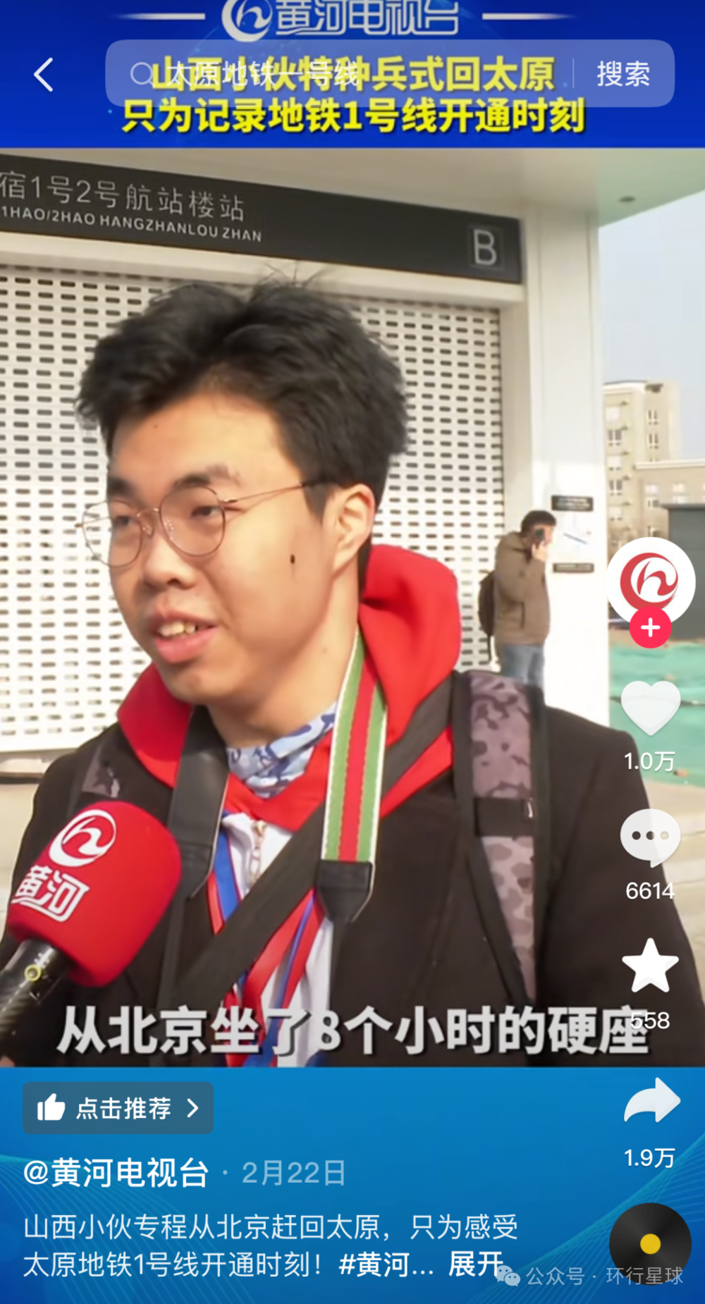 線上賭場：透過山西對地鉄愛好者的態度，看它與一線城市的差距