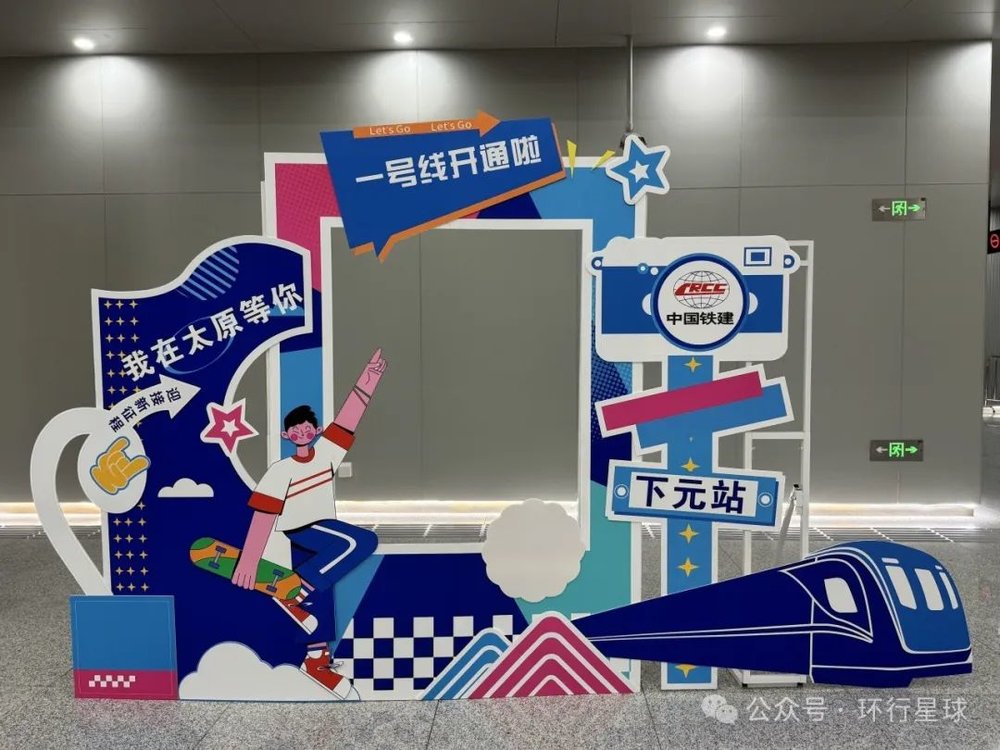 線上賭場：透過山西對地鉄愛好者的態度，看它與一線城市的差距