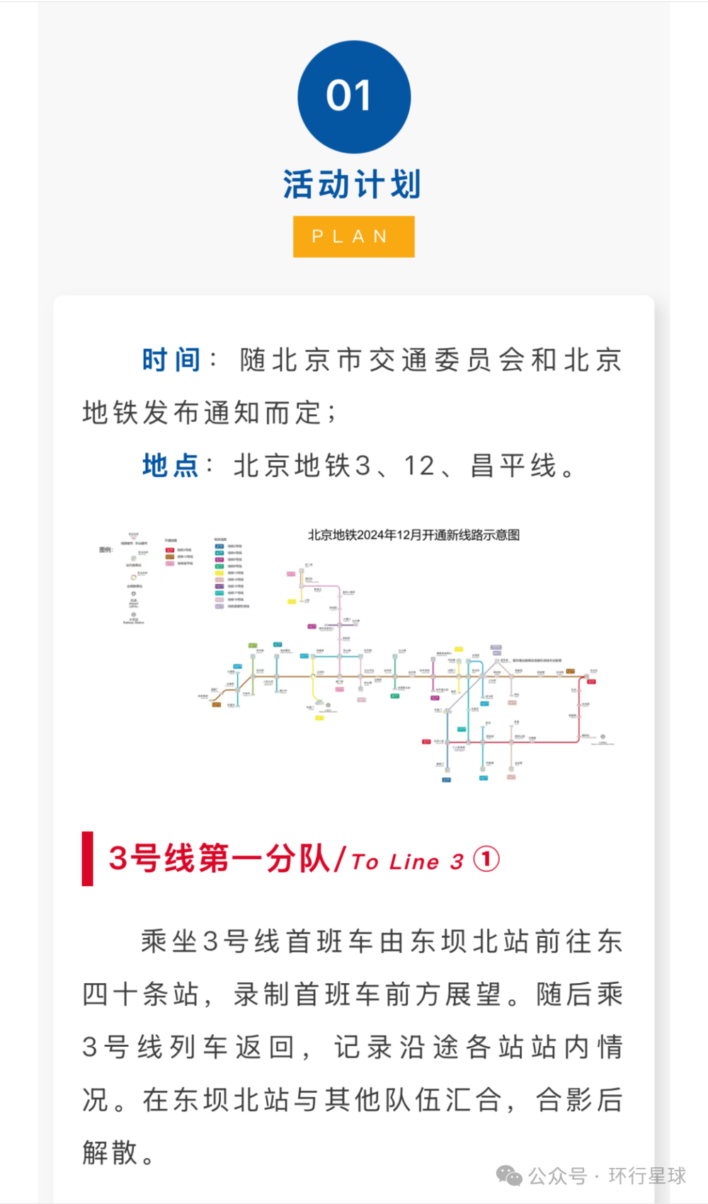 線上賭場：透過山西對地鉄愛好者的態度，看它與一線城市的差距