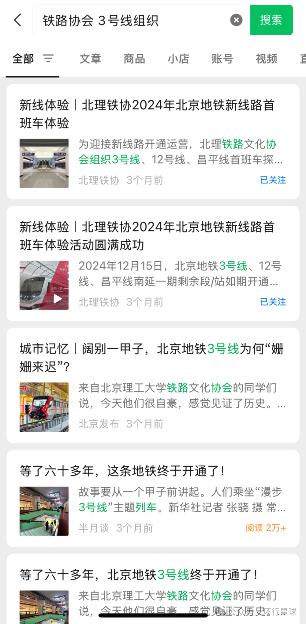 線上賭場：透過山西對地鉄愛好者的態度，看它與一線城市的差距