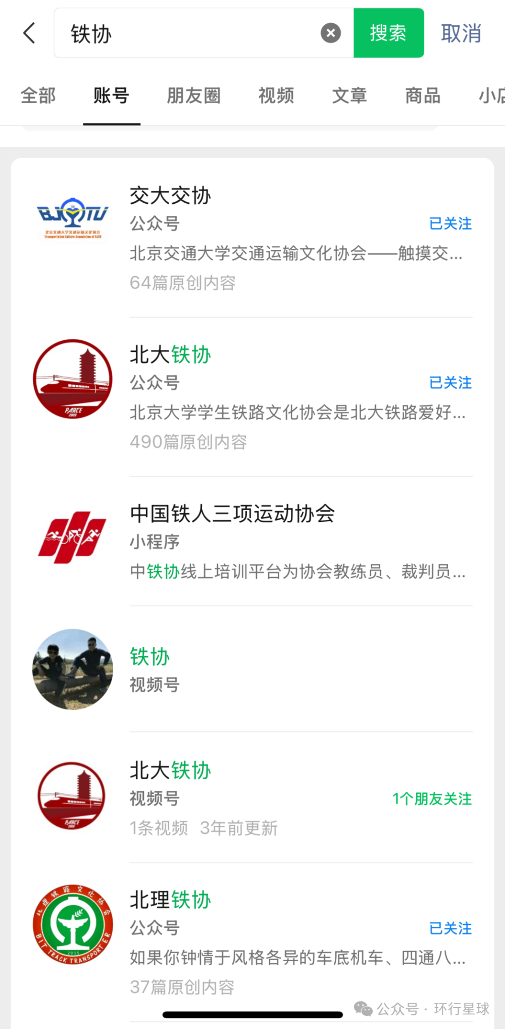 線上賭場：透過山西對地鉄愛好者的態度，看它與一線城市的差距