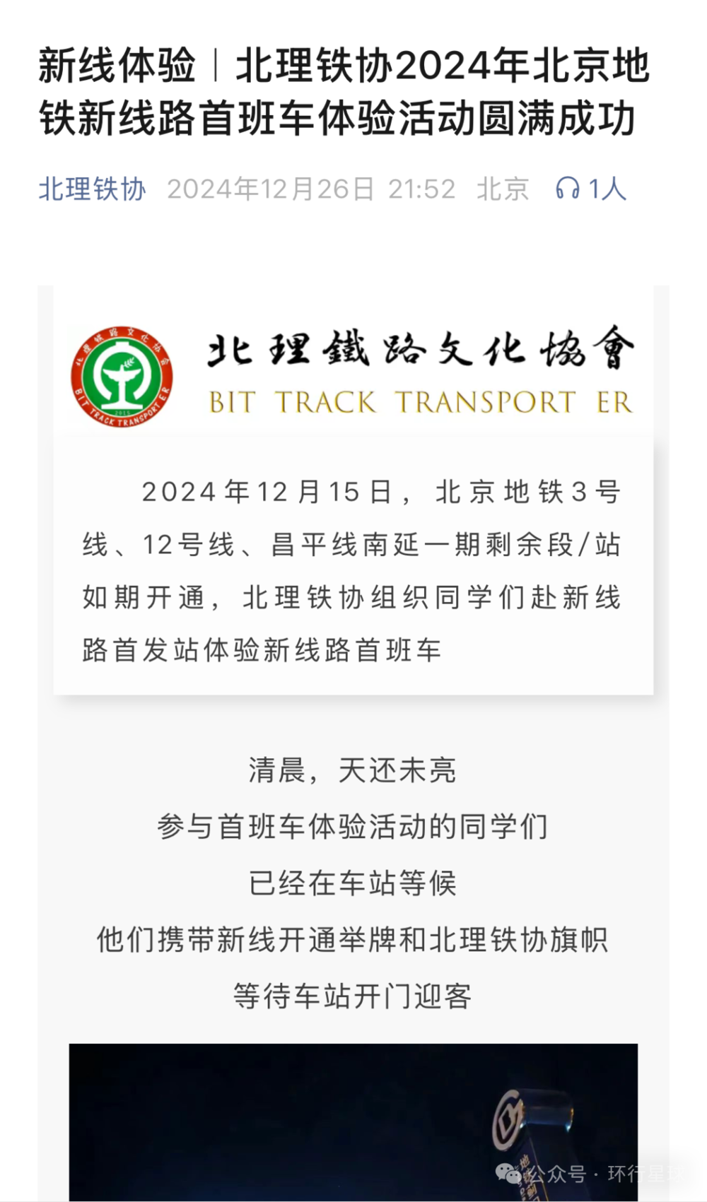 線上賭場：透過山西對地鉄愛好者的態度，看它與一線城市的差距
