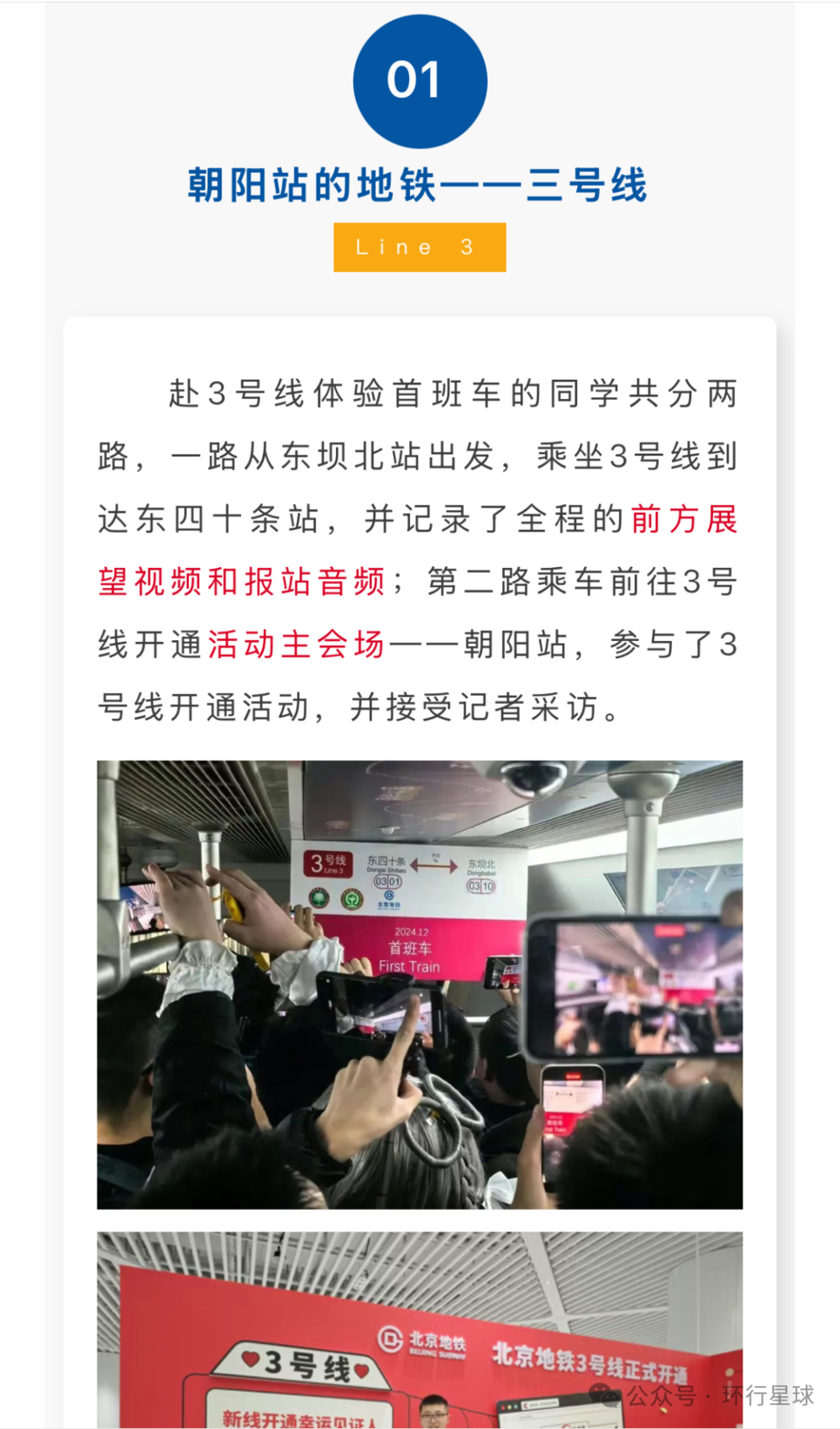 線上賭場：透過山西對地鉄愛好者的態度，看它與一線城市的差距