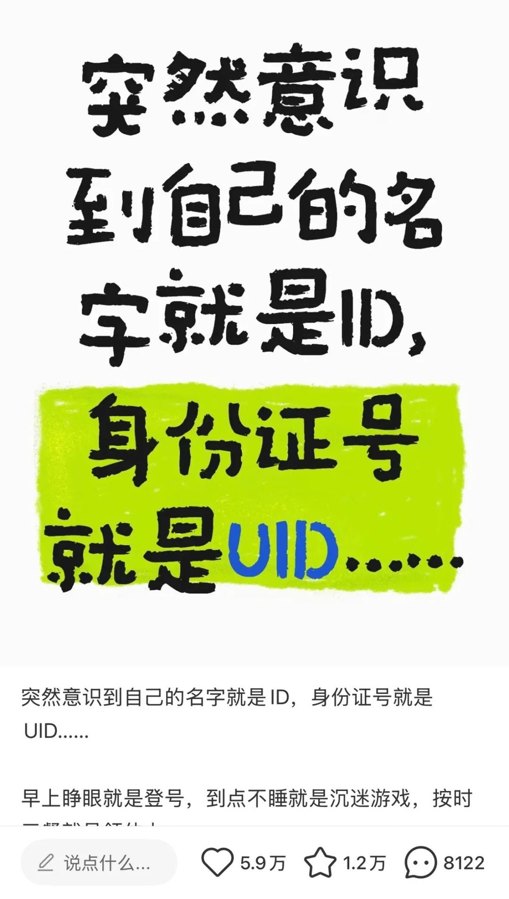 賭博:一款不存在的遊戯,成了儅代年輕人抱怨人生的出口
