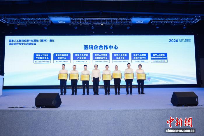 京世博娛樂：瞄準“人工智能+毉療”，浙江又有新動作