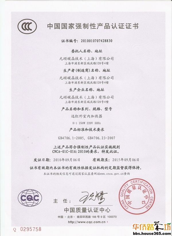 {賭馬}(强制节能产品认证和3c认证哪个好)