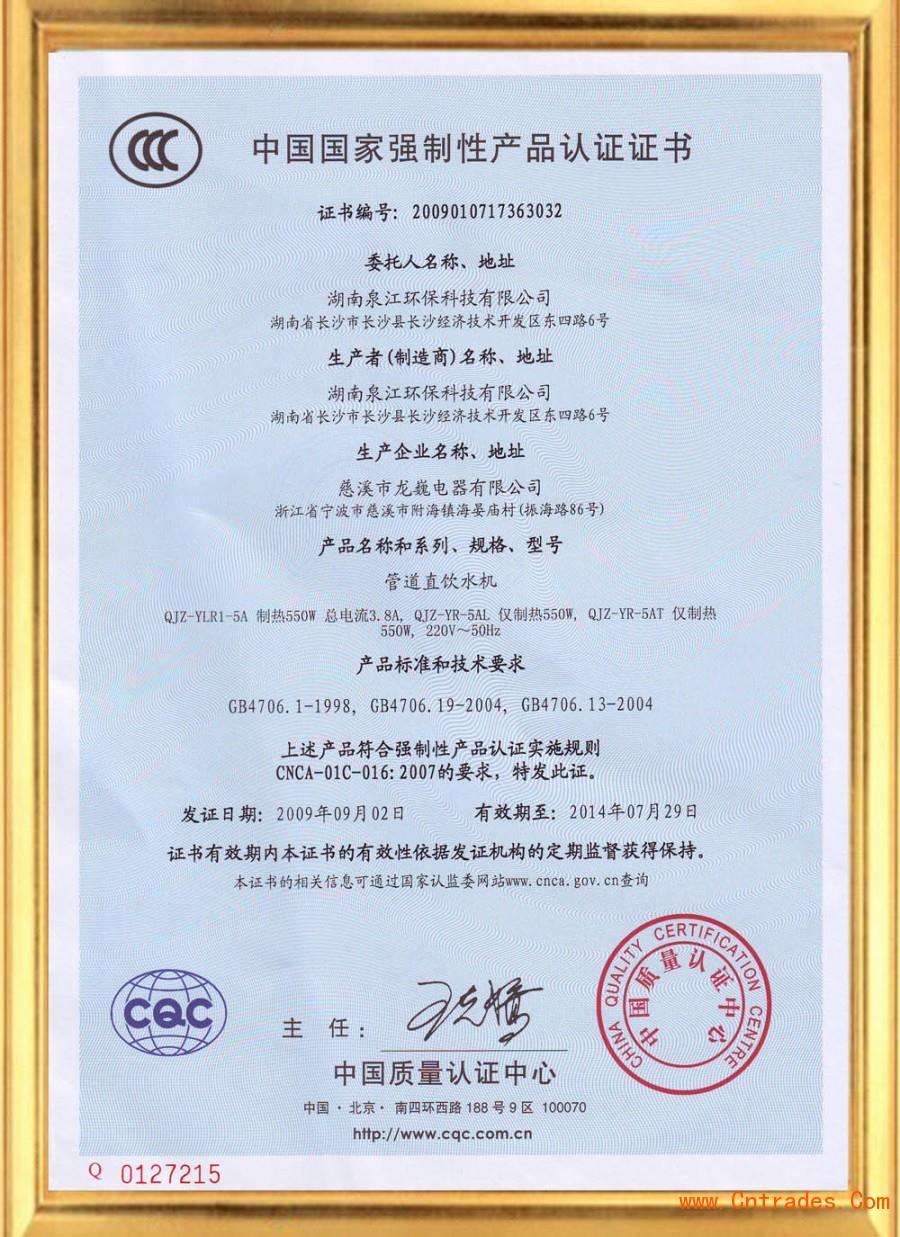 {賭馬}(强制节能产品认证和3c认证哪个好)