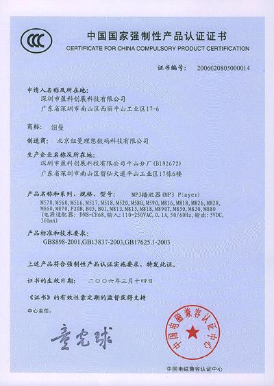 {京世博娛樂}(目录外产品需要办理免3C认证吗) {京世博娛樂}(目录外产品需要办理免3C认证吗)