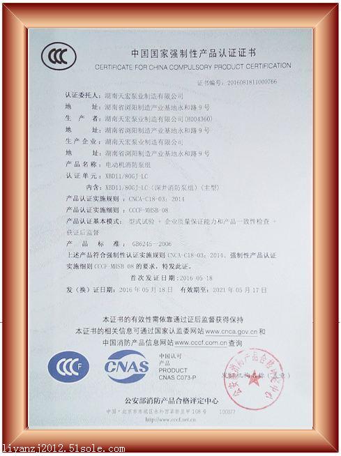 {京世博娛樂}(目录外产品需要办理免3C认证吗) {京世博娛樂}(目录外产品需要办理免3C认证吗)