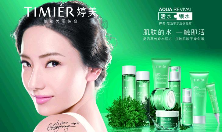 {百家樂}(中国高档护肤品品牌有哪些名字)