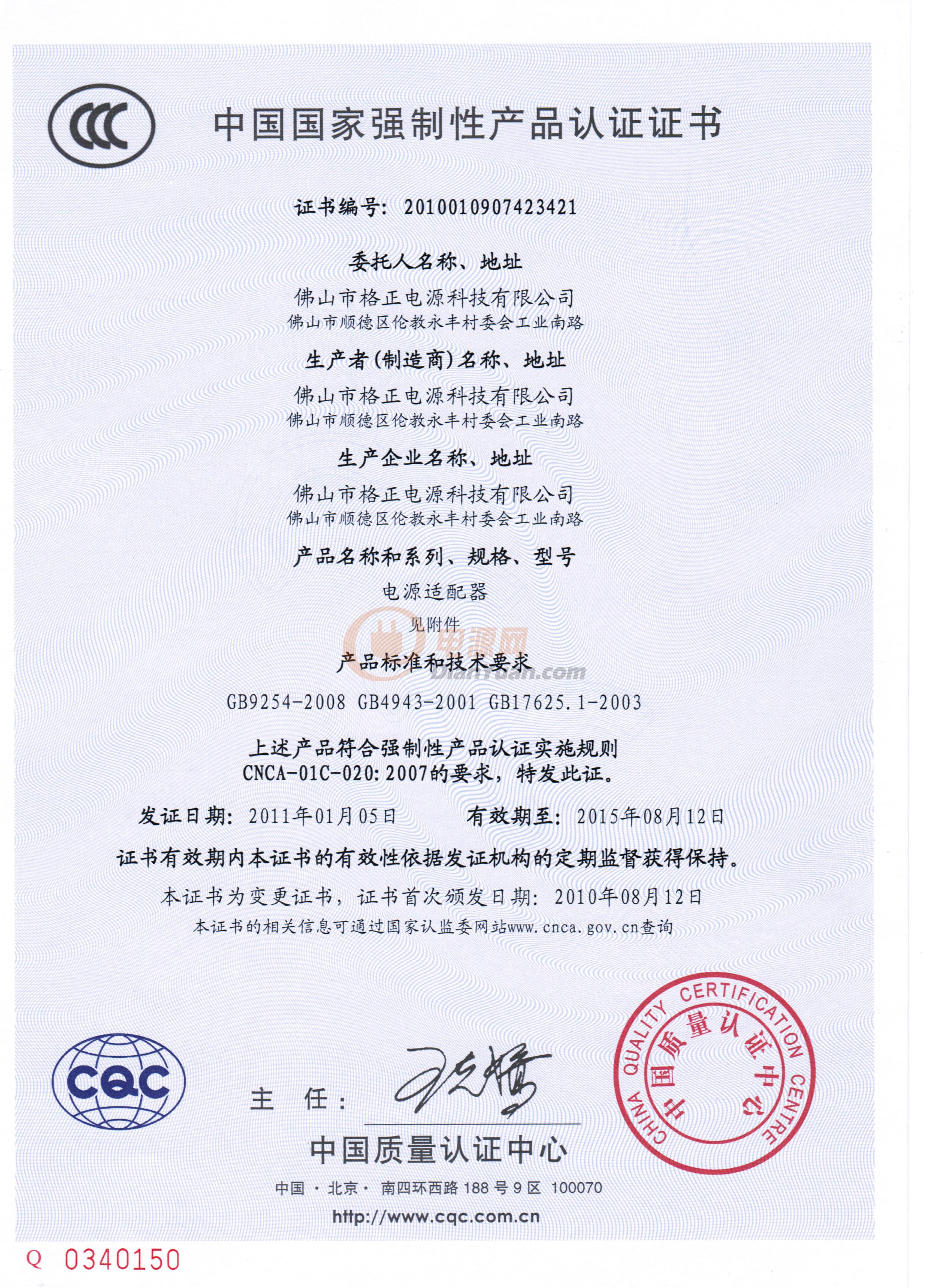 {21點}(中国质量认证中心产品证书查询)