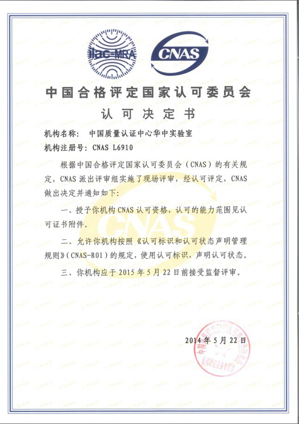 {21點}(中国质量认证中心产品证书查询)