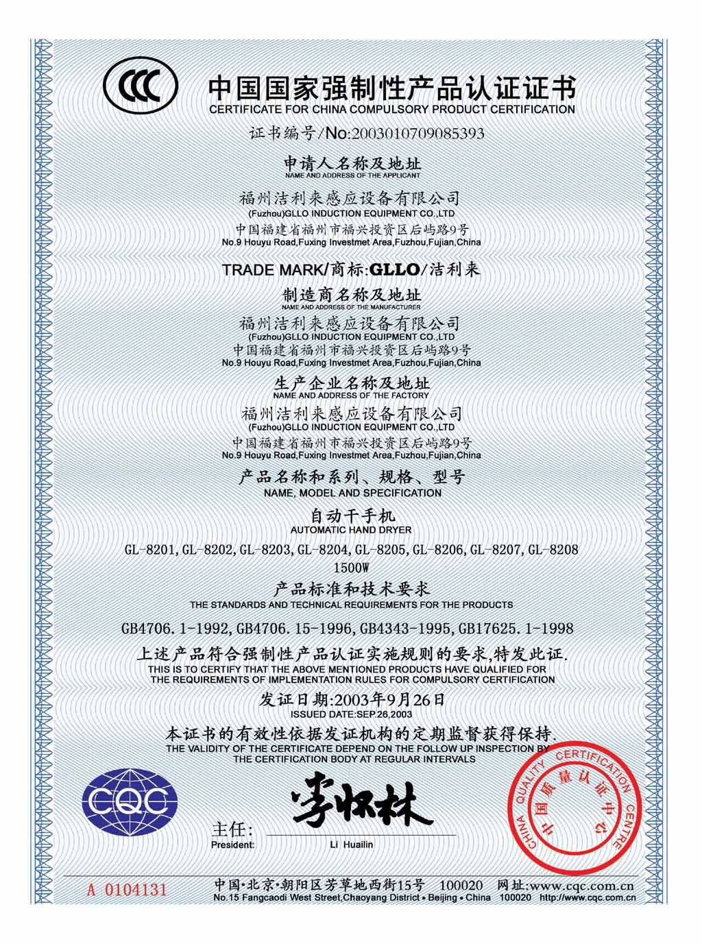 {賭波}(3c认证还有什么认证) {賭波}(3c认证还有什么认证)