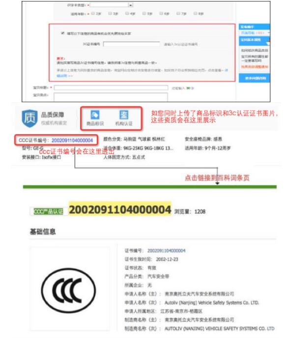 {京世博娛樂}(国家3c认证是什么东西?) {京世博娛樂}(国家3c认证是什么东西?)