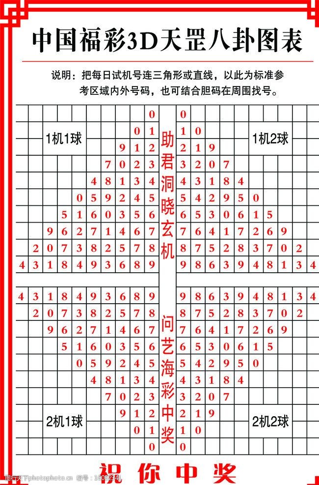 {京世博娛樂}(中国福彩3d今天的开机号和试机号是多少?) {京世博娛樂}(中国福彩3d今天的开机号和试机号是多少?)